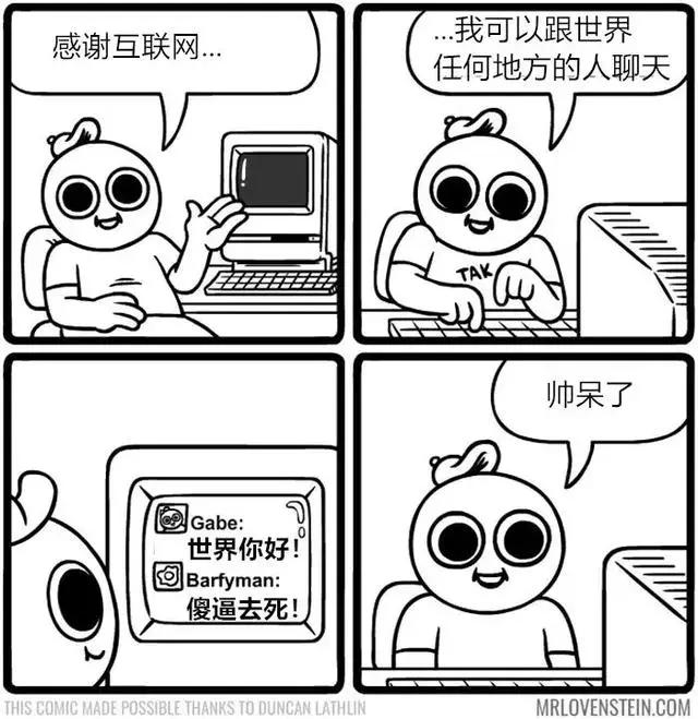 一組真實到殘酷的漫畫,完美總結網際網路人生!裡面肯定有一個你...