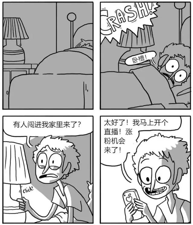 一組真實到殘酷的漫畫,完美總結網際網路人生!裡面肯定有一個你...