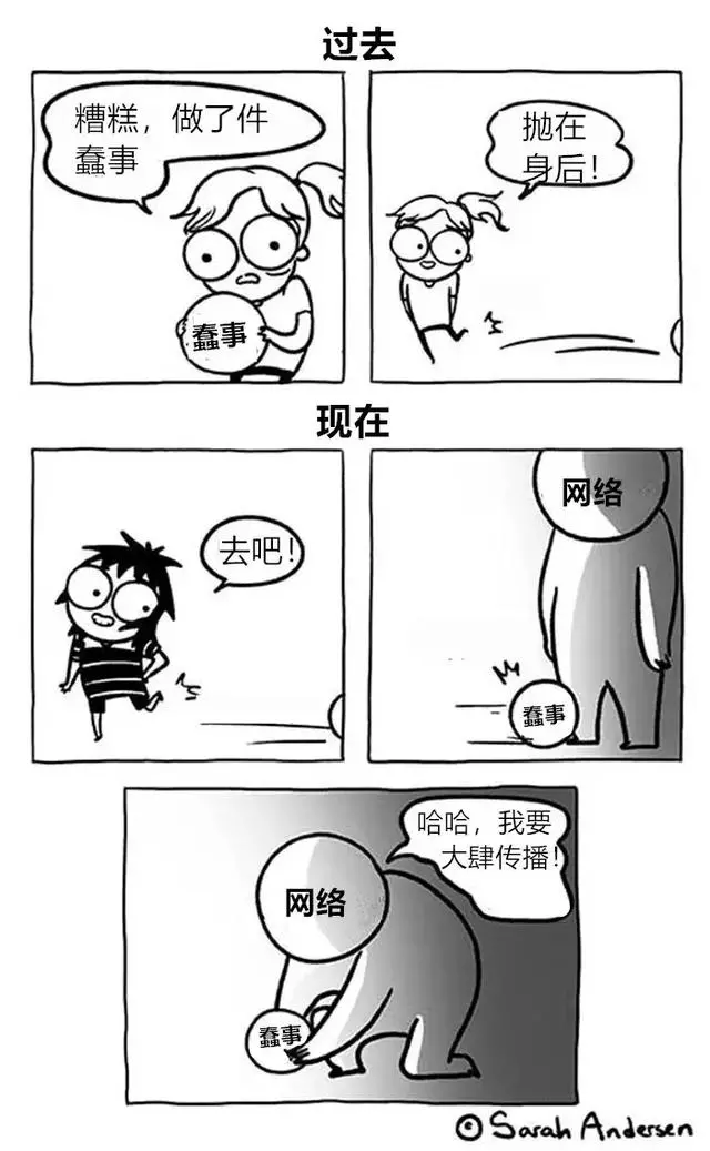 一組真實到殘酷的漫畫,完美總結網際網路人生!裡面肯定有一個你...