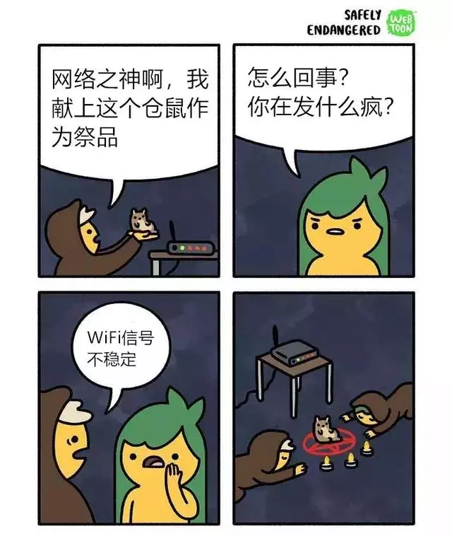 一組真實到殘酷的漫畫,完美總結網際網路人生!裡面肯定有一個你...