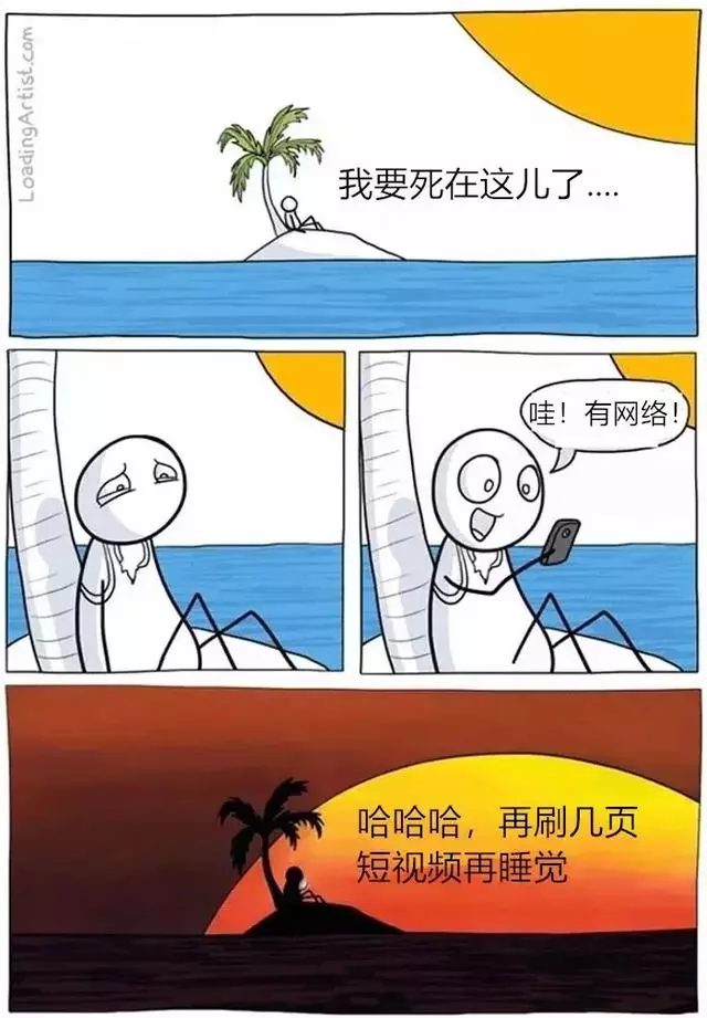 一組真實到殘酷的漫畫,完美總結網際網路人生!裡面肯定有一個你...