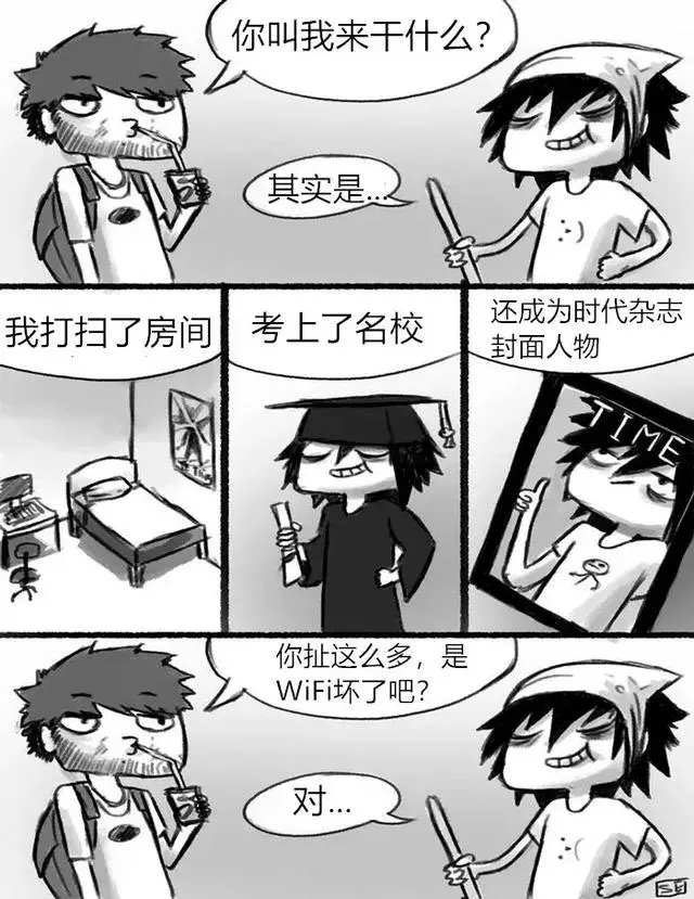 一組真實到殘酷的漫畫,完美總結網際網路人生!裡面肯定有一個你...
