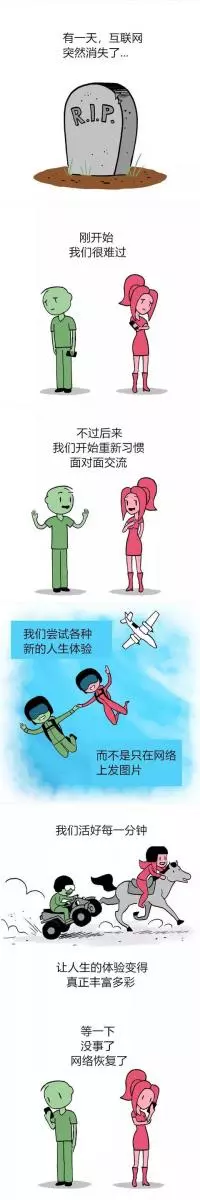 一組真實到殘酷的漫畫,完美總結網際網路人生!裡面肯定有一個你...