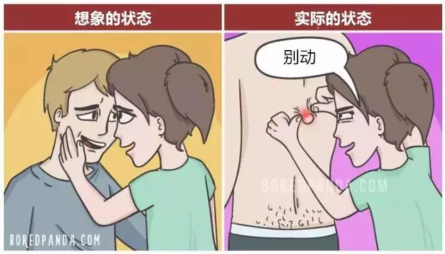 男女關係：想像.vs.現實