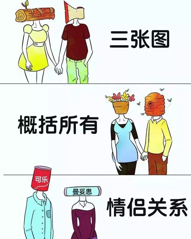 只有成人才懂的15張圖,看完瞬間清醒