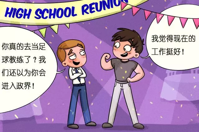 35歲後,你不再關心的12種東西