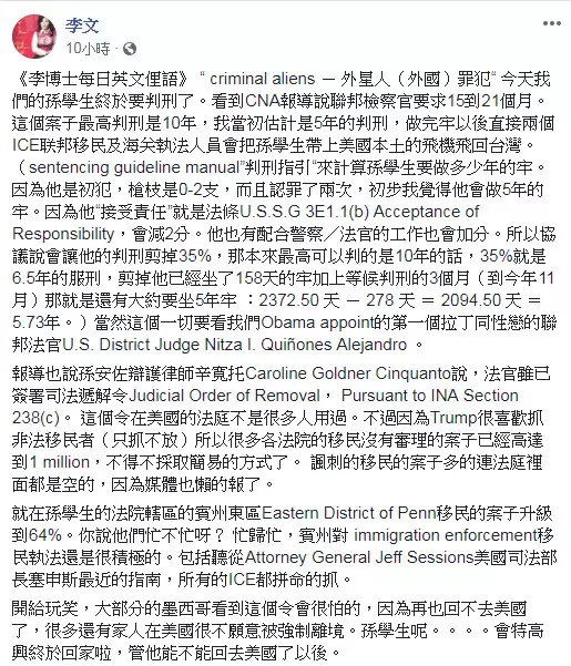 今判決!孫安佐「法院審理結果」深夜出爐 律師點出四大關鍵「至少5年牢」狄鶯錢都白花了