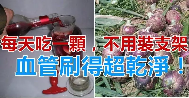 每天吃一顆「血管清道夫」,防治心臟病,不用裝支架,血管刷得超乾淨!
