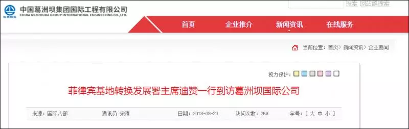 鑄劍為犁!中資20億美元改造美軍駐菲基地!