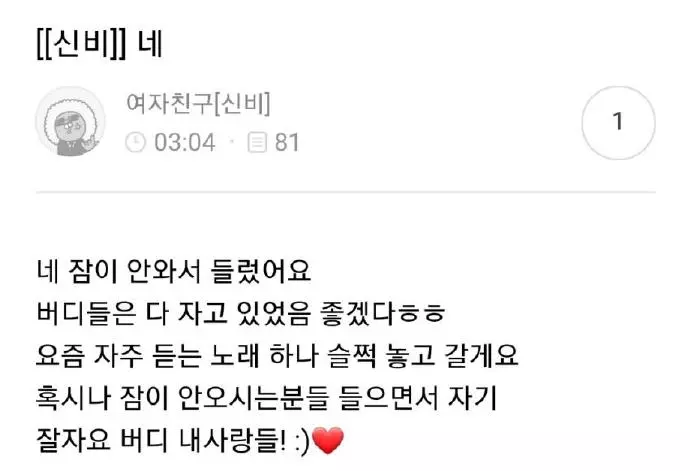 [GFRIEND][新聞]181120 GFriend 方面：崔俞娜不參加團隊活動？無人身問題...馬上就會知道的