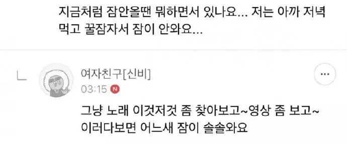 [GFRIEND][新聞]181120 GFriend 方面：崔俞娜不參加團隊活動？無人身問題...馬上就會知道的