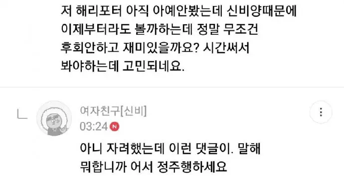 [GFRIEND][新聞]181120 GFriend 方面：崔俞娜不參加團隊活動？無人身問題...馬上就會知道的