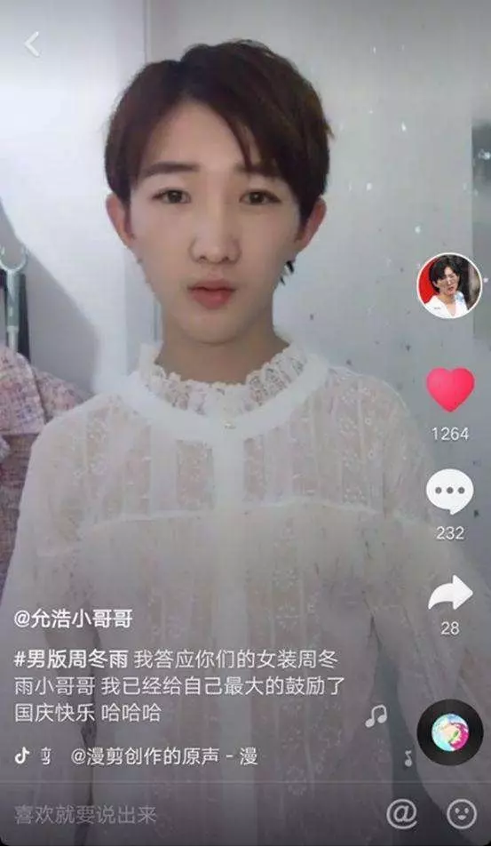 男版周冬雨爆紅!相似度高達99%!
