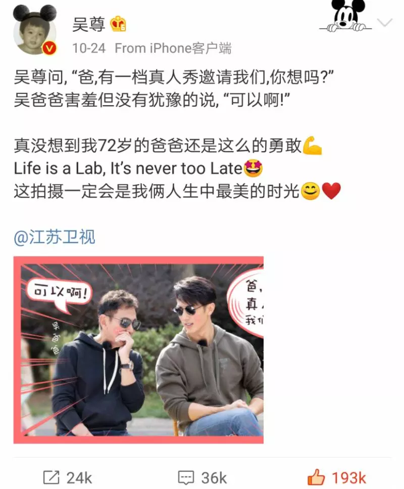 長得太不科學了!吳尊72歲老爸被封凍齡男神!