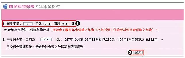 勞保＋勞退＋國保　3分鐘算出退休可領多少錢