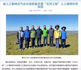 氣象學家實名批「天河工程」不顧質疑倉促上馬:荒誕幻想項目!