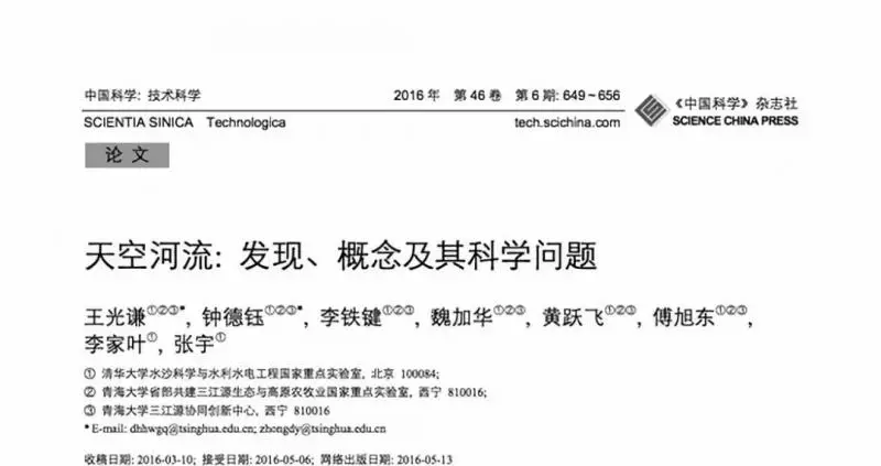 氣象學家實名批「天河工程」不顧質疑倉促上馬:荒誕幻想項目!