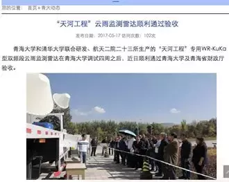 氣象學家實名批「天河工程」不顧質疑倉促上馬:荒誕幻想項目!