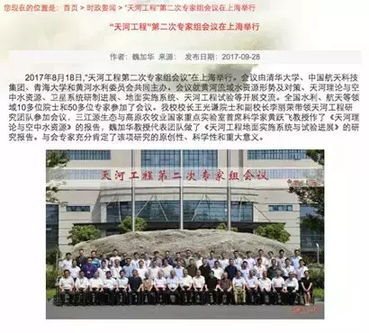 氣象學家實名批「天河工程」不顧質疑倉促上馬:荒誕幻想項目!