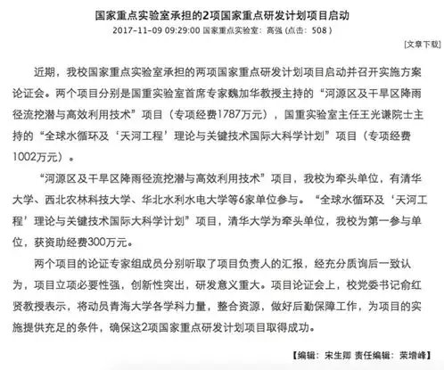 氣象學家實名批「天河工程」不顧質疑倉促上馬:荒誕幻想項目!