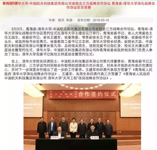 氣象學家實名批「天河工程」不顧質疑倉促上馬:荒誕幻想項目!