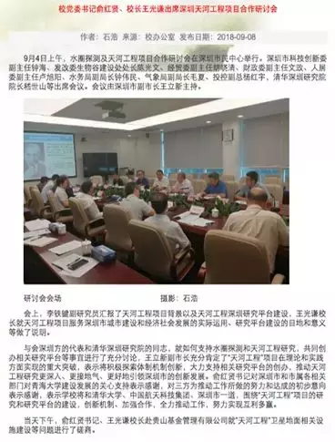 氣象學家實名批「天河工程」不顧質疑倉促上馬:荒誕幻想項目!