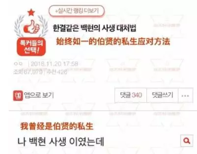 私生飯INS指責邊伯賢人品,粉絲都氣笑了,網友:真是無可救藥!