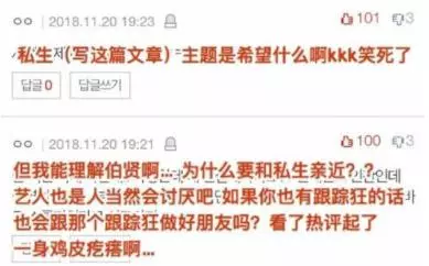 私生飯INS指責邊伯賢人品,粉絲都氣笑了,網友:真是無可救藥!