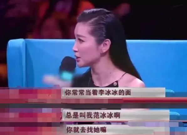 45歲李冰冰與37歲范冰冰對比,差距一目了然,難怪成龍更喜歡她!