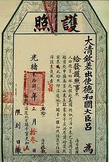 全世界只有「她」不需要護照! 出國前該知道的護照小知識