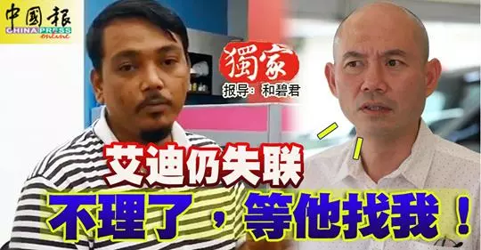 艾迪拒絕火箭法律援助! 新委劉蝶廣場偷竊案辯護律師凱魯阿佔!
