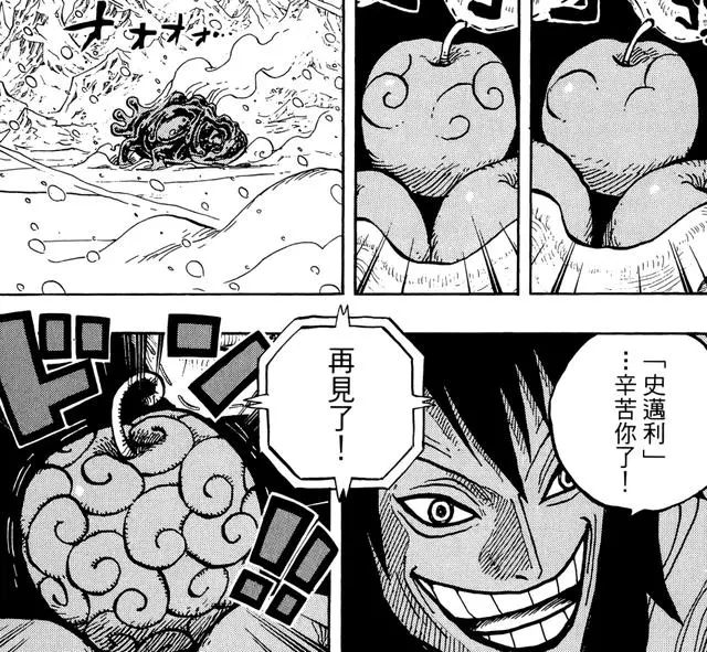 海賊王最新話里黑鬍子奪走了惡魔果實能力,奪取手段已經明確!
