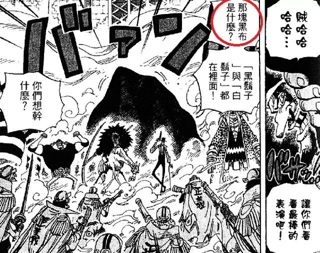 海賊王最新話里黑鬍子奪走了惡魔果實能力,奪取手段已經明確!