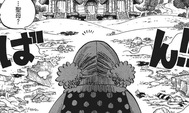 海賊王最新話里黑鬍子奪走了惡魔果實能力,奪取手段已經明確!