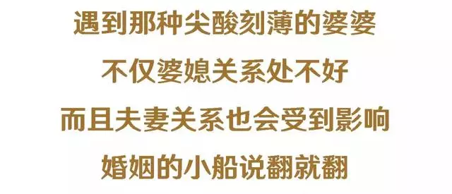 等我老了以後,一定要成為這樣的婆婆!