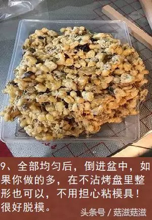 網紅零食雪花酥,口感獨特,軟糯酥脆,垂涎欲滴~