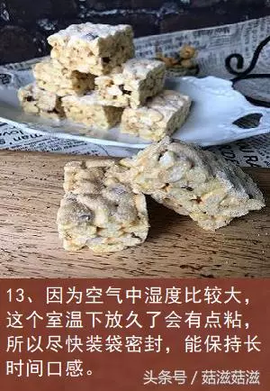網紅零食雪花酥,口感獨特,軟糯酥脆,垂涎欲滴~