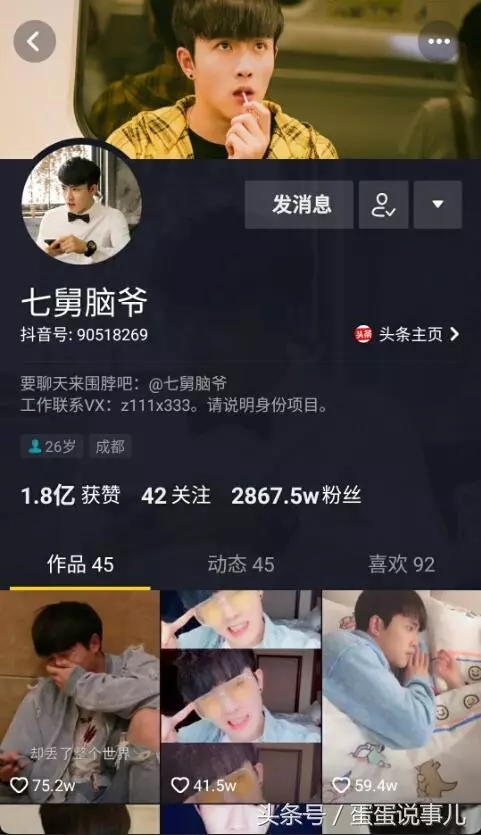 全抖音最難哄女人離開了:終於姥姥離開了七舅腦爺