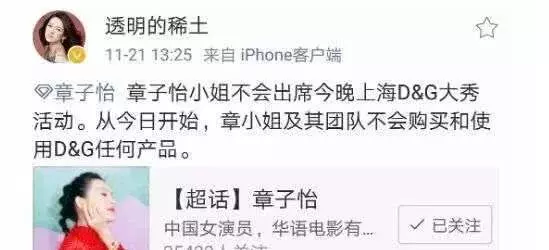 熱巴王俊凱解約,章子怡硬槓拒買……「辱華」品牌翻車現場真難看啊