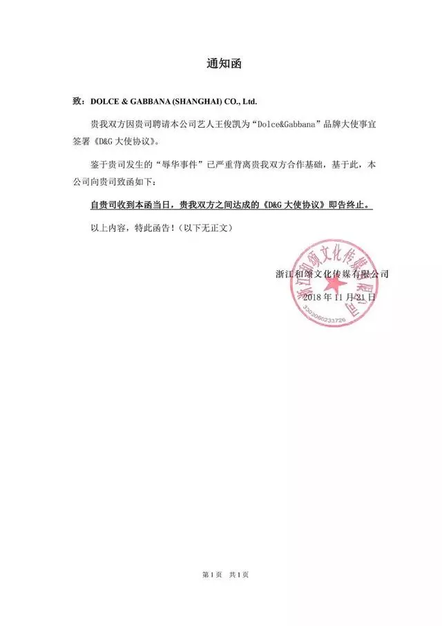 熱巴王俊凱解約,章子怡硬槓拒買……「辱華」品牌翻車現場真難看啊