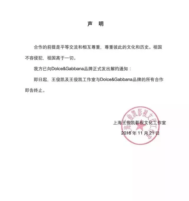 熱巴王俊凱解約,章子怡硬槓拒買……「辱華」品牌翻車現場真難看啊