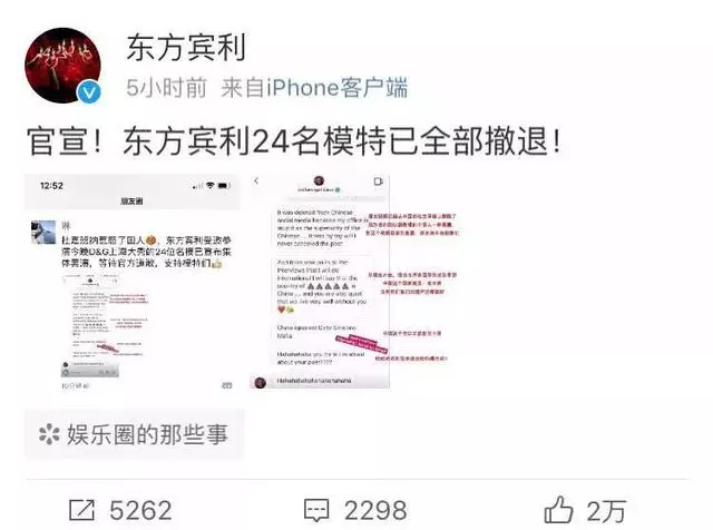 熱巴王俊凱解約,章子怡硬槓拒買……「辱華」品牌翻車現場真難看啊
