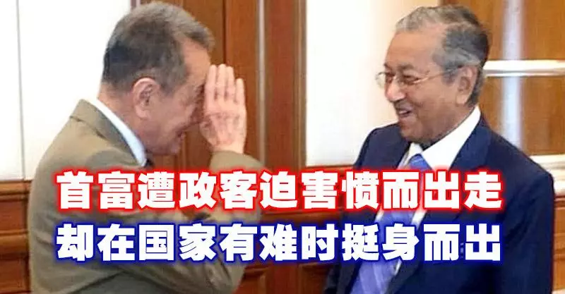 首富遭政客迫害憤而出走,卻在國家有難時挺身而出