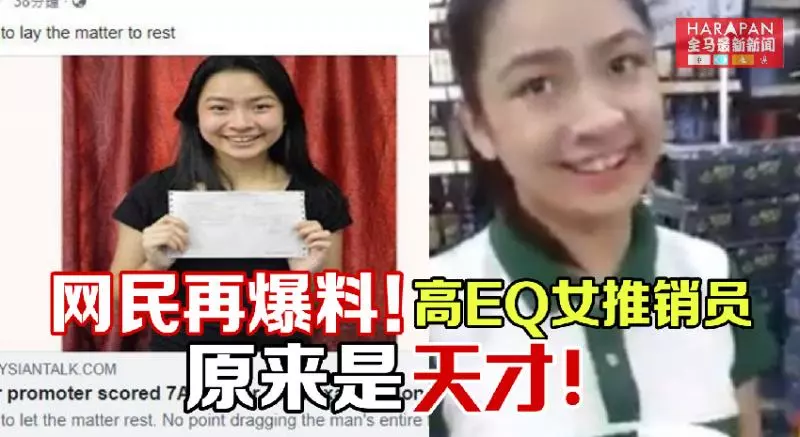 ◤大馬人民的驕傲◢ 啤酒女推銷員【紅到外國去了】必看