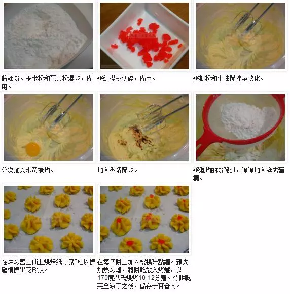 自己動手做傳統新年餅~幸福洋溢過新年~
