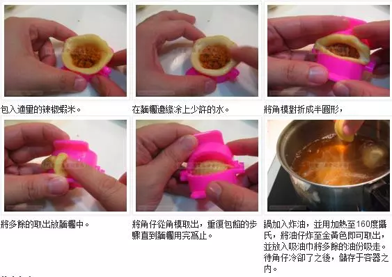 自己動手做傳統新年餅~幸福洋溢過新年~
