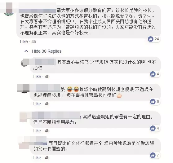 慶生遭嚴懲 校長主動向女學生道歉 | 東方網 | 馬來西亞東方日報
