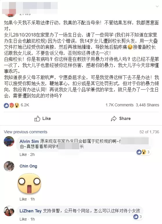 慶生遭嚴懲 校長主動向女學生道歉 | 東方網 | 馬來西亞東方日報