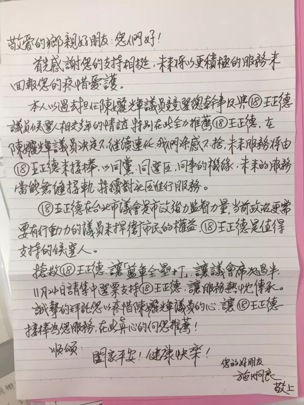 友柯台北市議員徐世勳落選 馬家軍徐巧芯、網紅呱吉當選