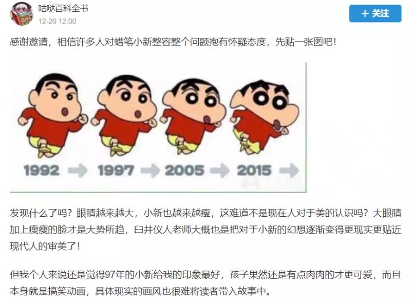 為什麼蠟筆小新第一部和第二部人物不一樣?神網友讓你知道!